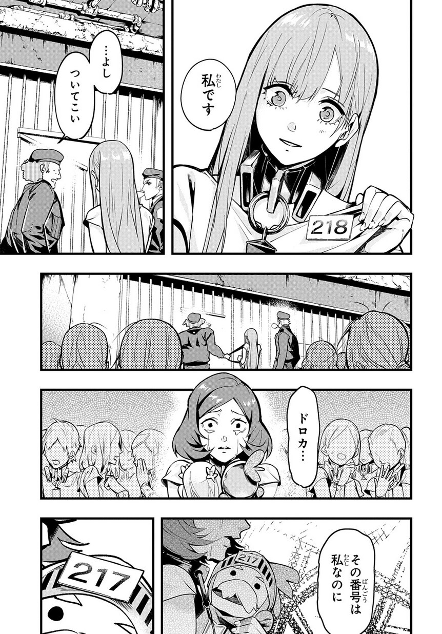 はめつのおうこく Chap 2 - Next Chap 3