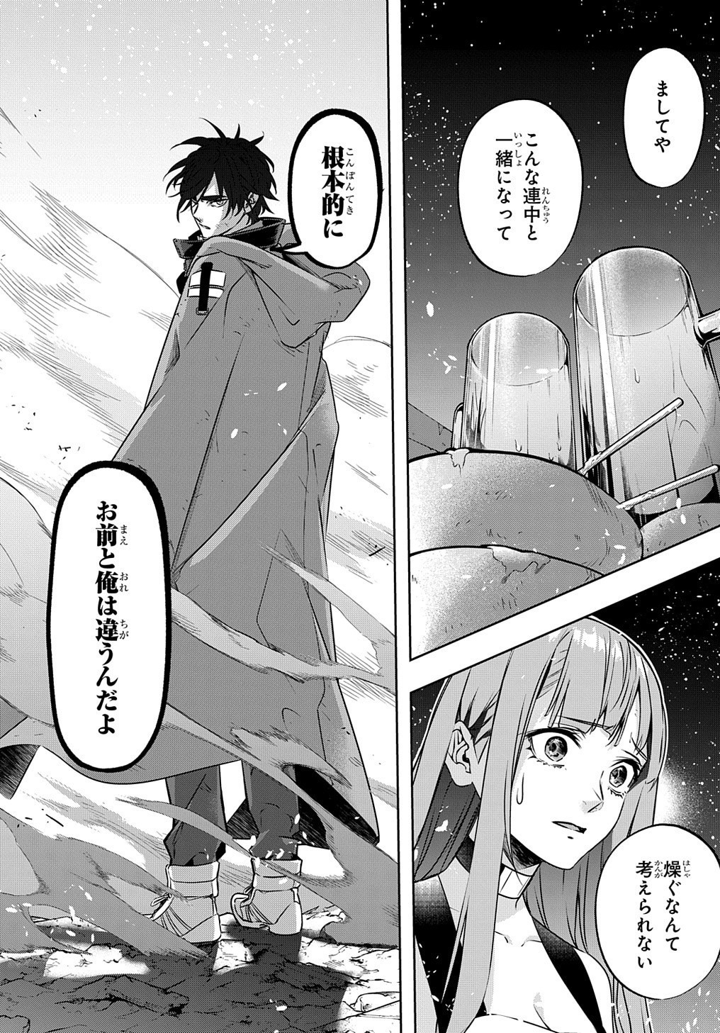 はめつのおうこく Chap 20 - Next Chap 21