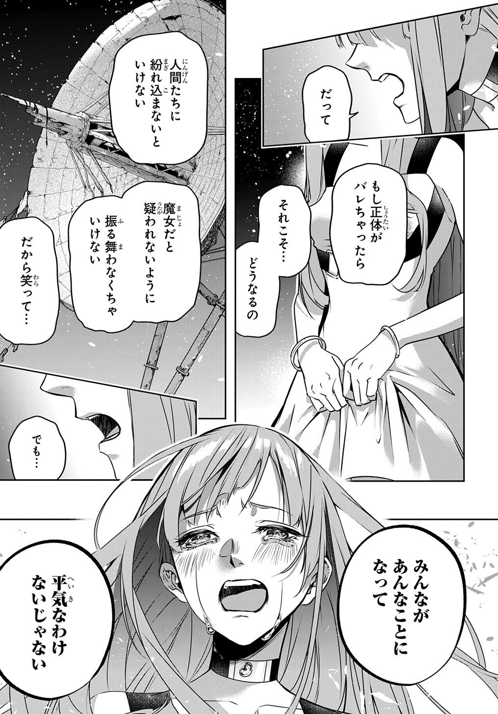 はめつのおうこく Chap 20 - Next Chap 21