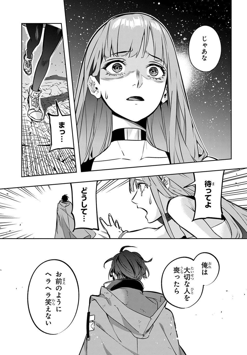 はめつのおうこく Chap 20 - Next Chap 21