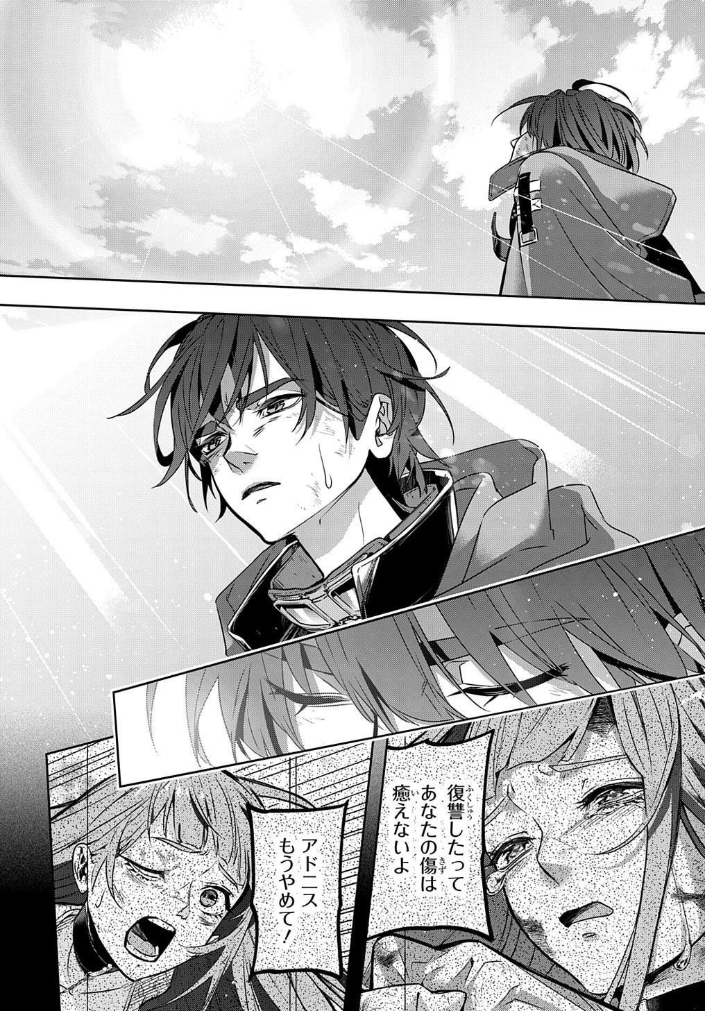 はめつのおうこく Chap 20 - Next Chap 21