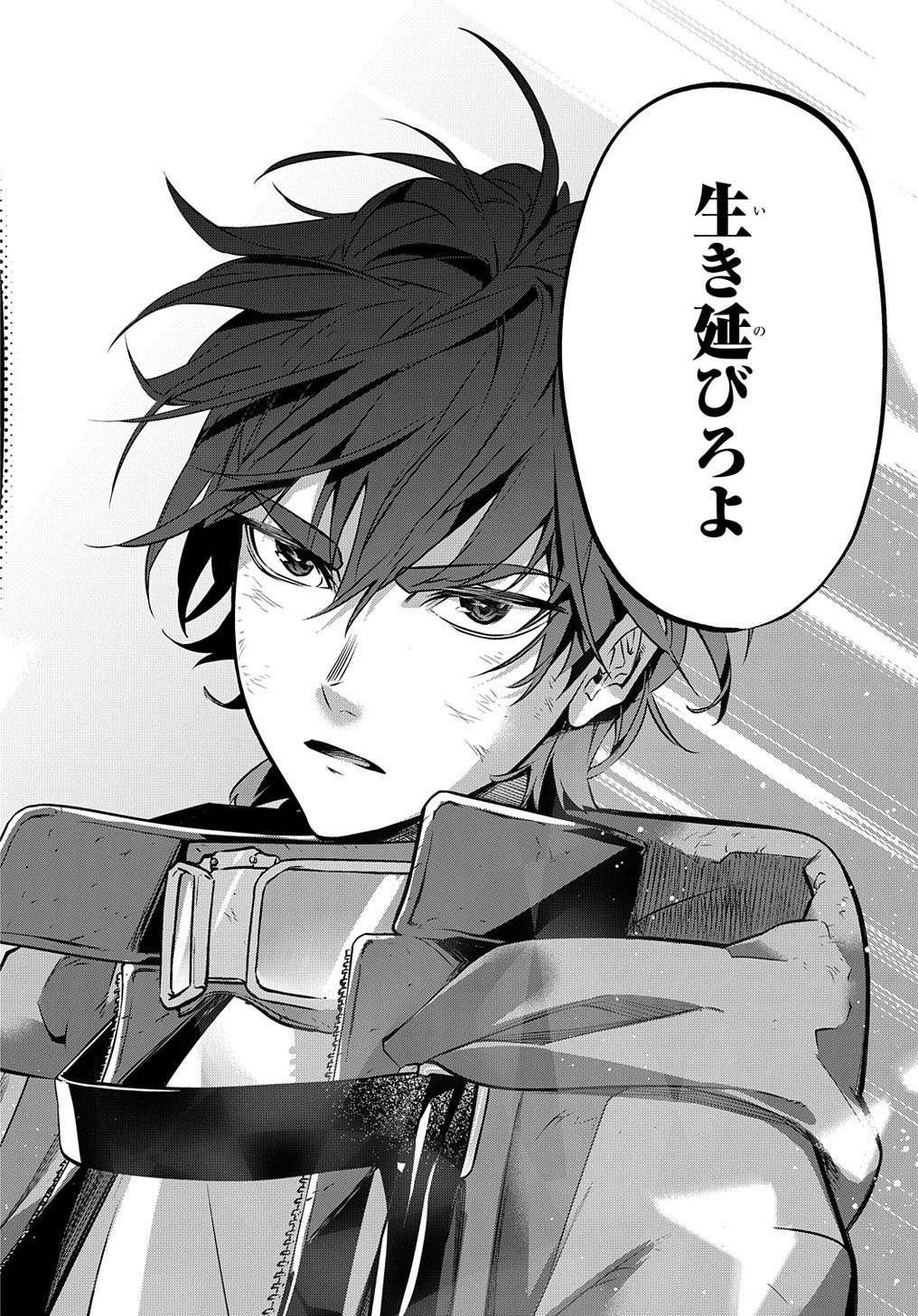 はめつのおうこく Chap 20 - Next Chap 21