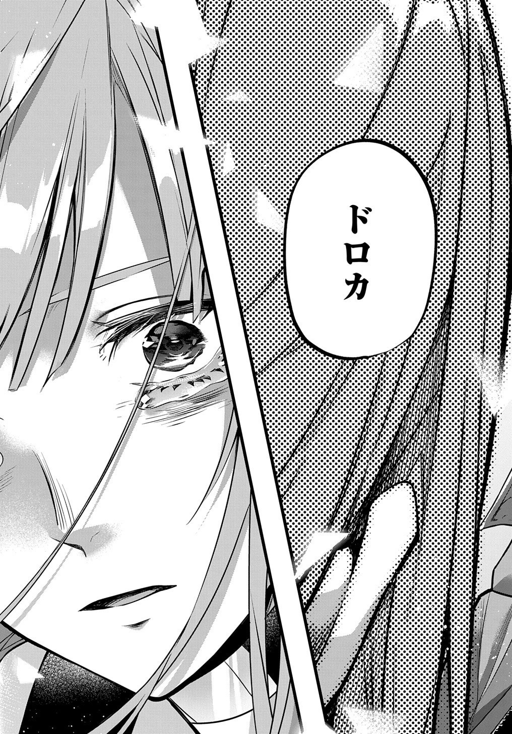 はめつのおうこく Chap 20 - Next Chap 21