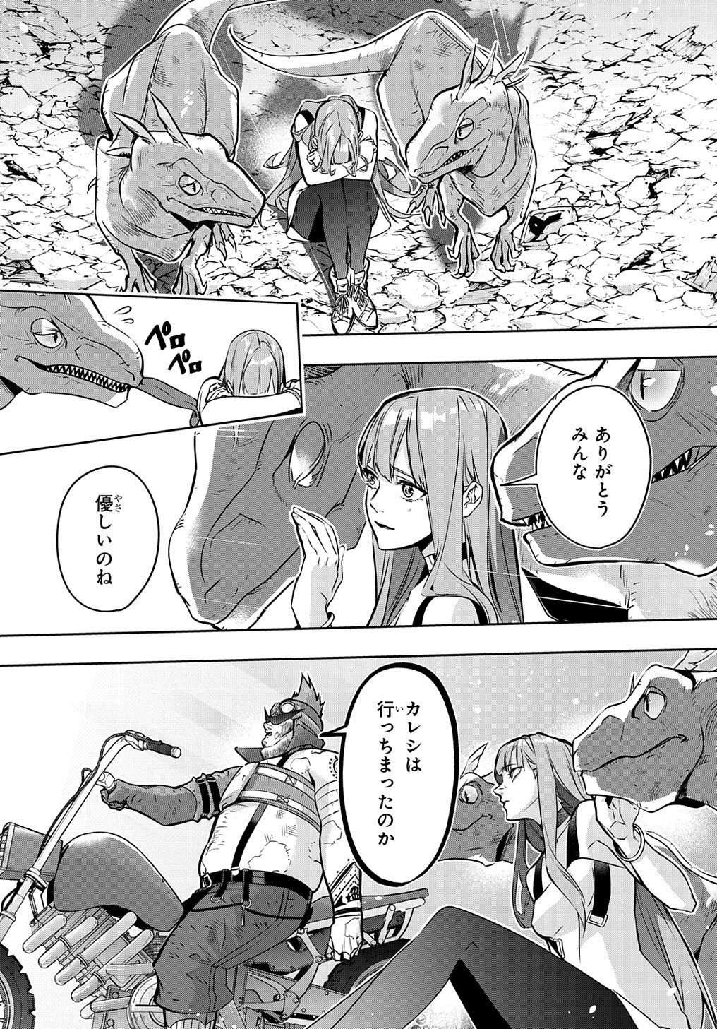 はめつのおうこく Chap 20 - Next Chap 21