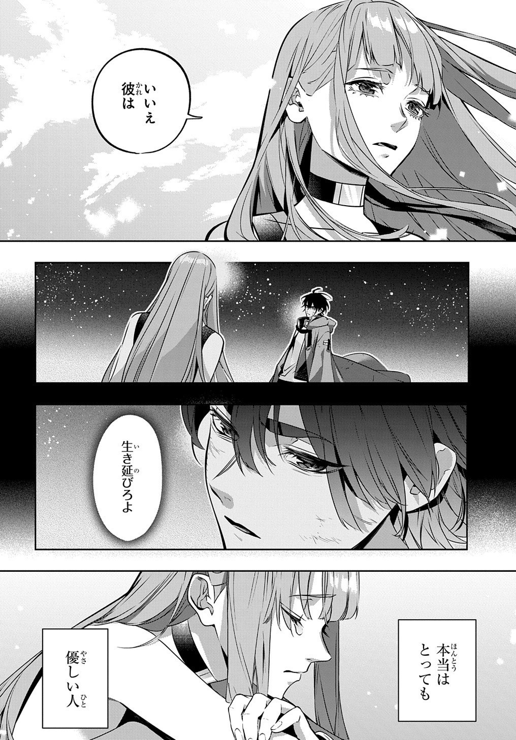 はめつのおうこく Chap 20 - Next Chap 21
