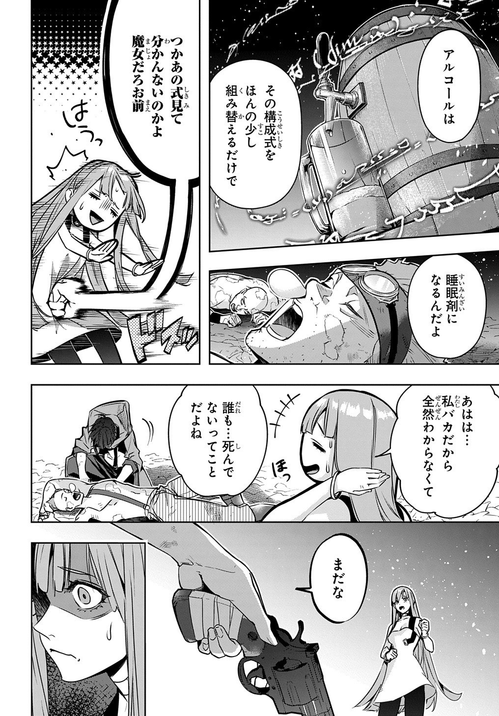 はめつのおうこく Chap 20 - Next Chap 21