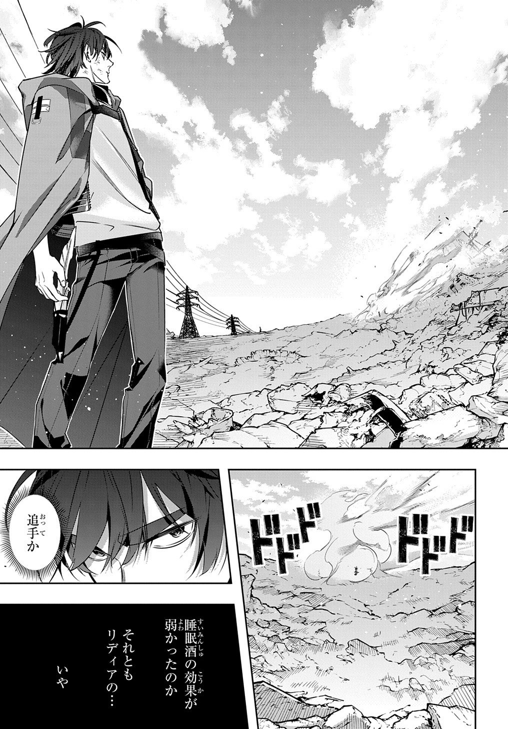 はめつのおうこく Chap 20 - Next Chap 21
