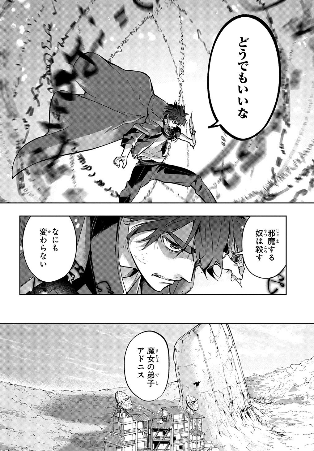 はめつのおうこく Chap 20 - Next Chap 21