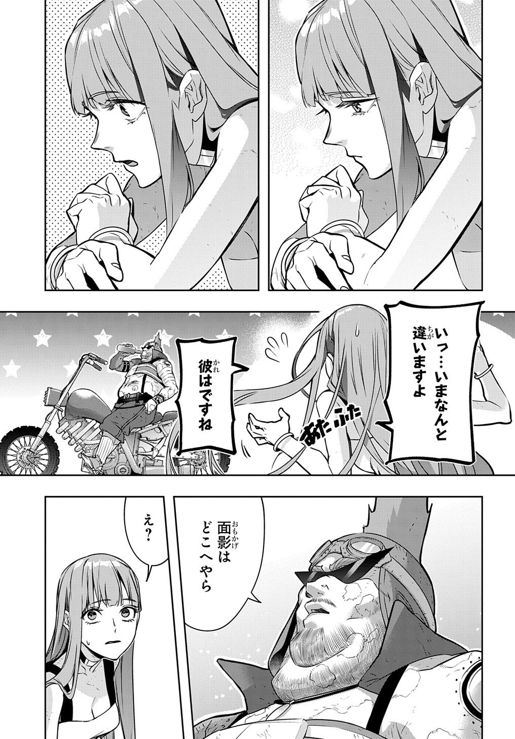 はめつのおうこく Chap 20 - Next Chap 21