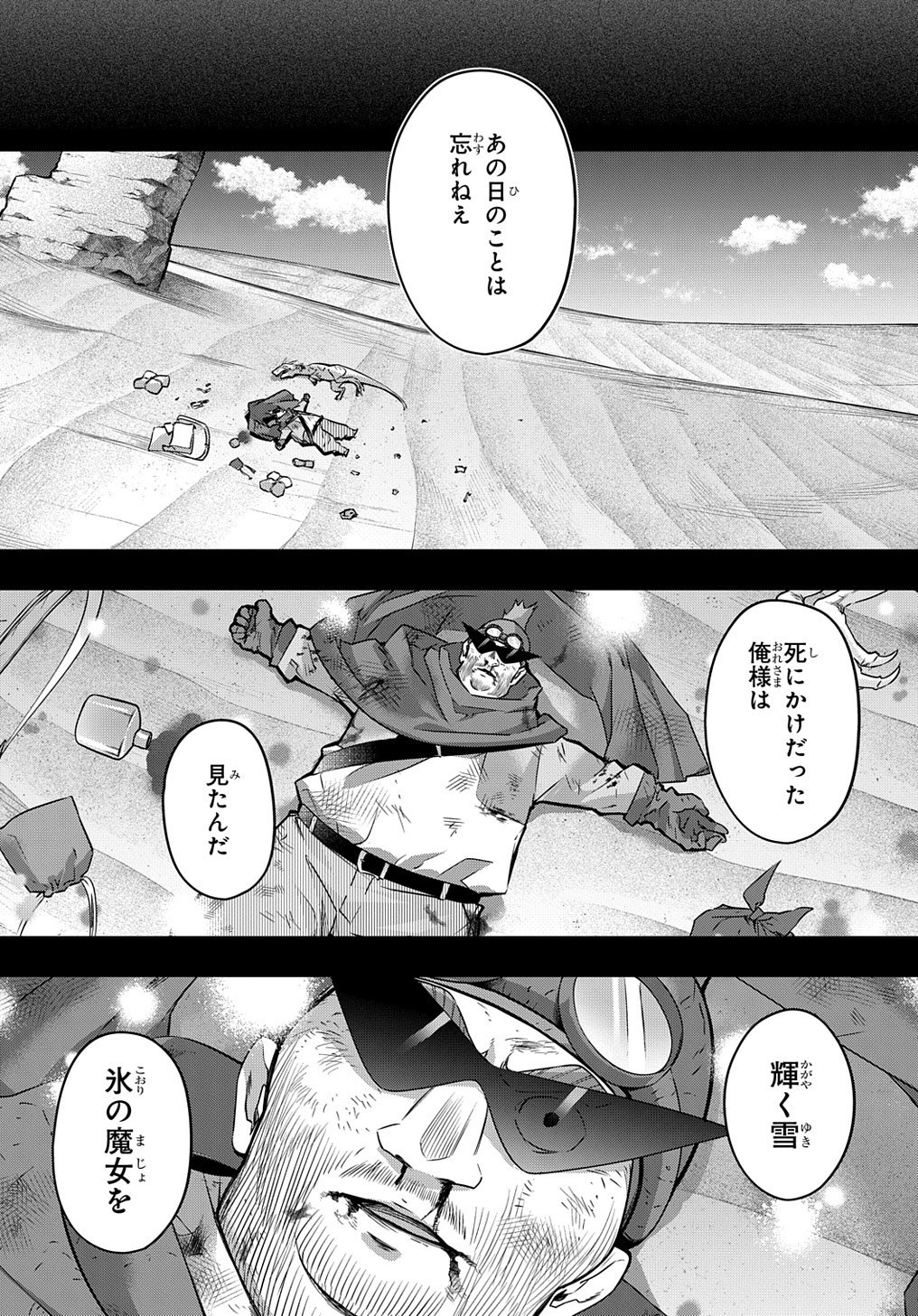 はめつのおうこく Chap 20 - Next Chap 21