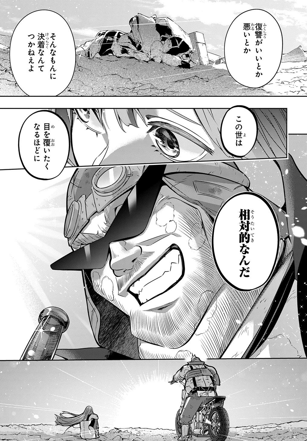 はめつのおうこく Chap 20 - Next Chap 21