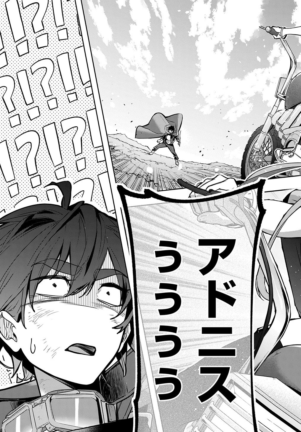 はめつのおうこく Chap 20 - Next Chap 21