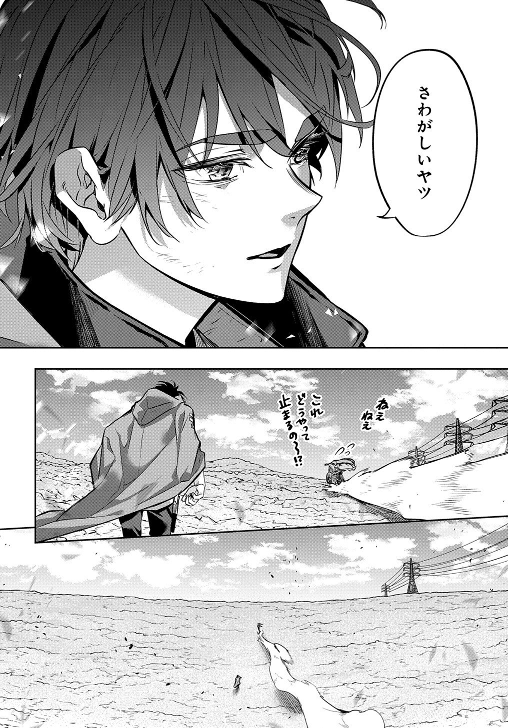 はめつのおうこく Chap 20 - Next Chap 21