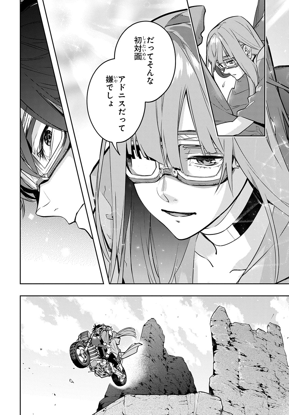 はめつのおうこく Chap 22 - Next Chap 23