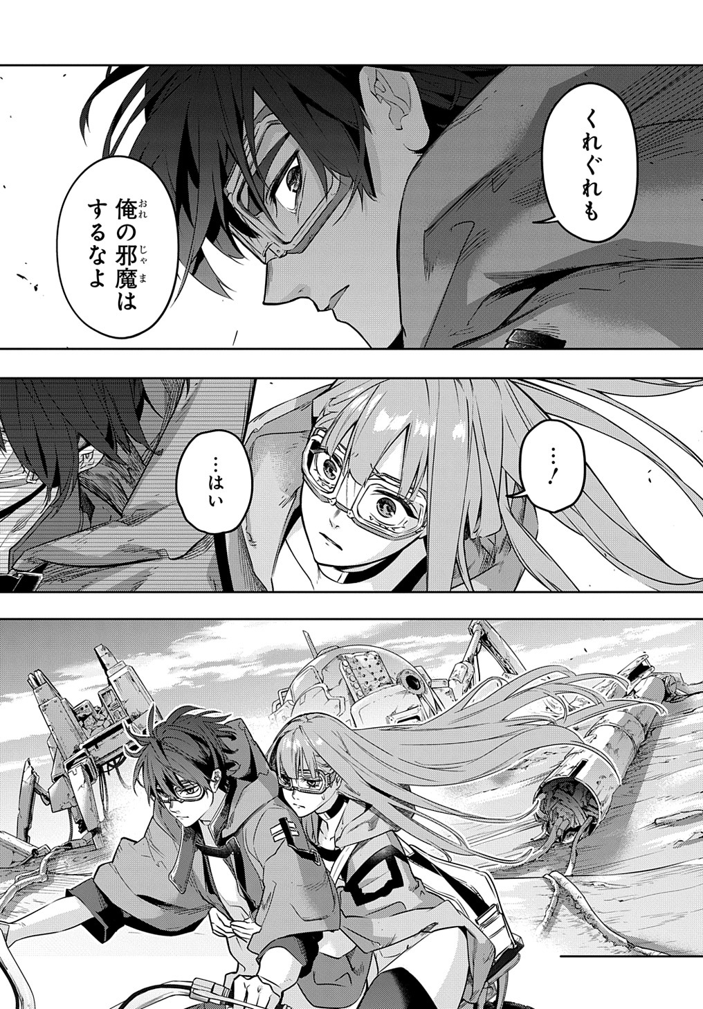 はめつのおうこく Chap 22 - Next Chap 23