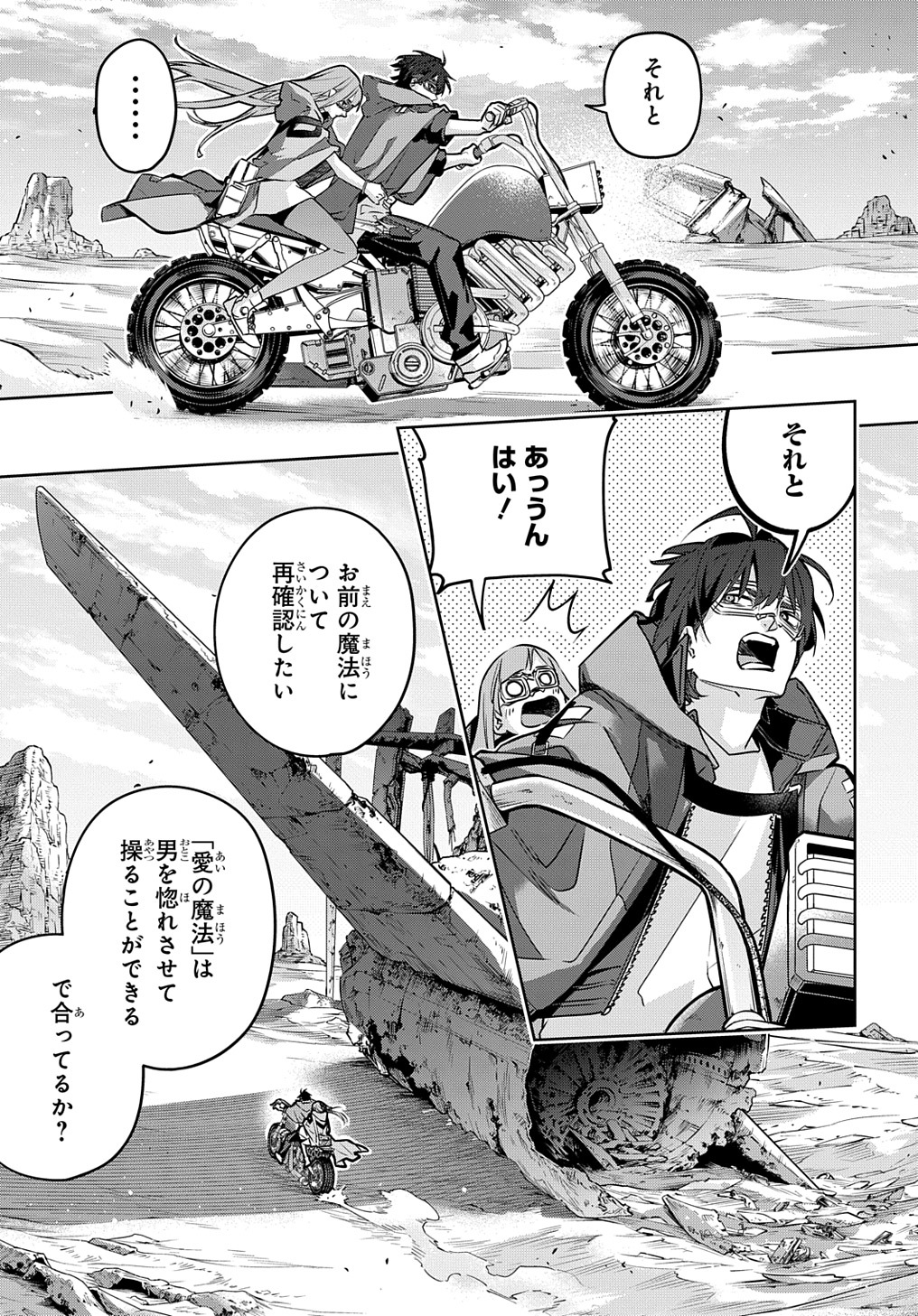 はめつのおうこく Chap 22 - Next Chap 23