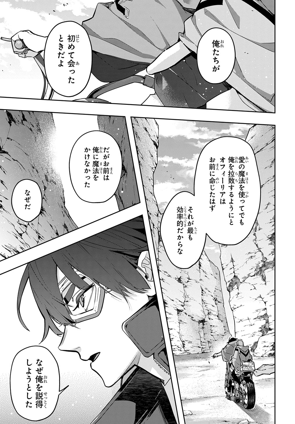 はめつのおうこく Chap 22 - Next Chap 23