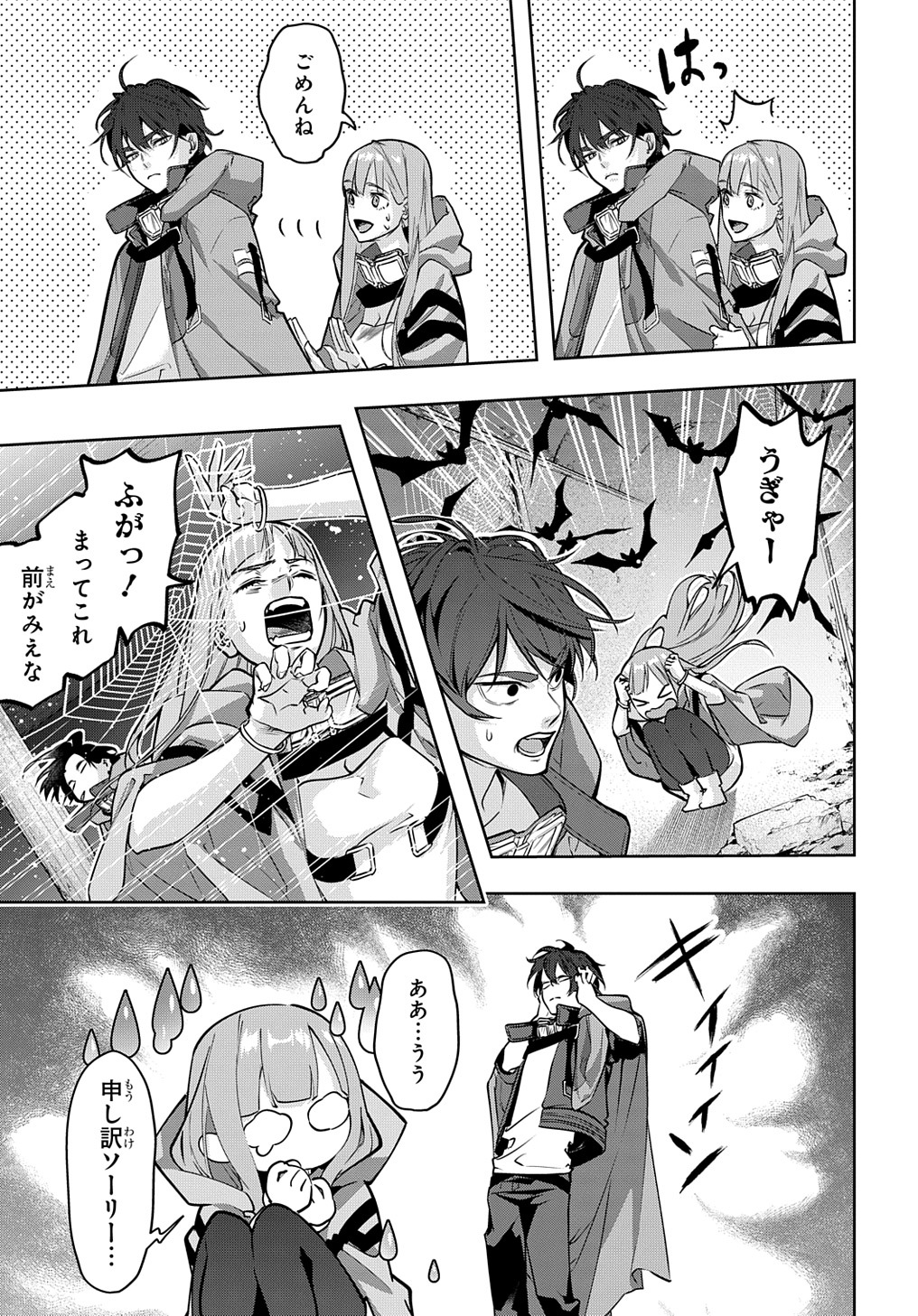 はめつのおうこく Chap 22 - Next Chap 23