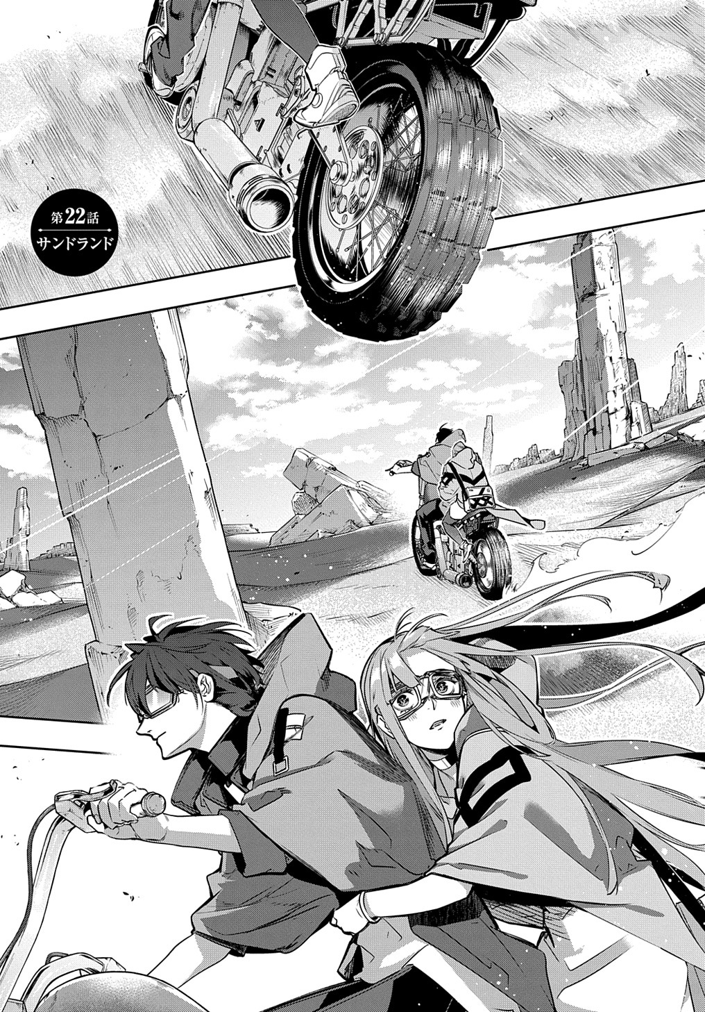 はめつのおうこく Chap 22 - Next Chap 23