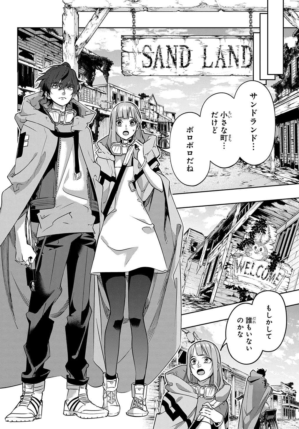 はめつのおうこく Chap 22 - Next Chap 23
