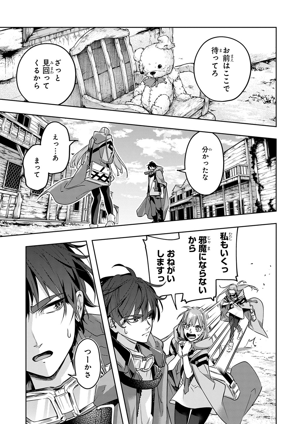 はめつのおうこく Chap 22 - Next Chap 23