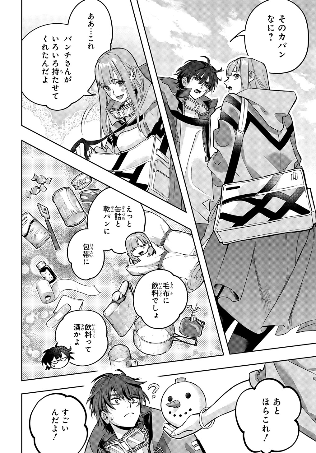 はめつのおうこく Chap 22 - Next Chap 23