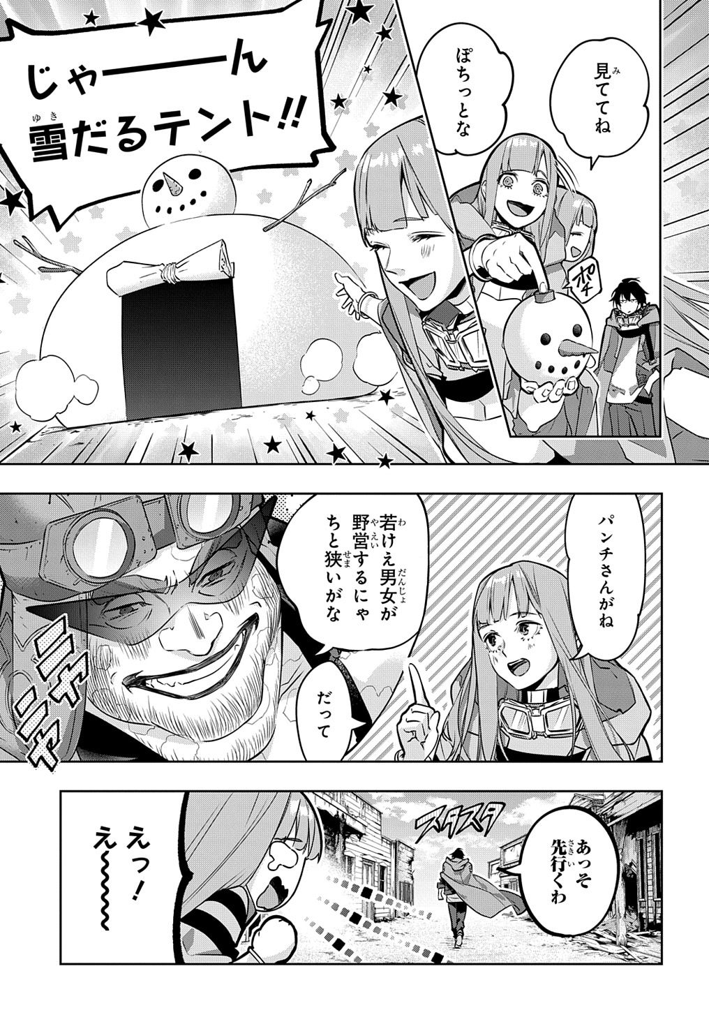 はめつのおうこく Chap 22 - Next Chap 23