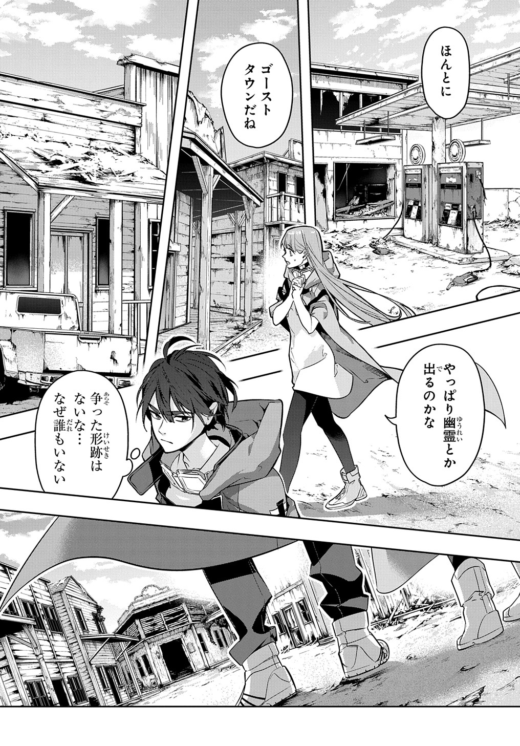 はめつのおうこく Chap 22 - Next Chap 23