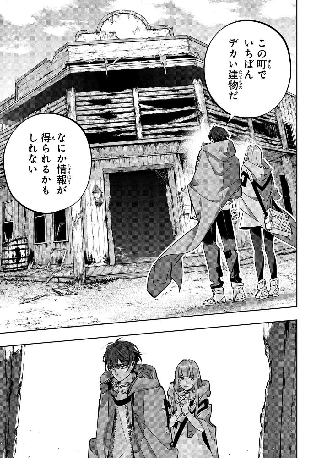 はめつのおうこく Chap 22 - Next Chap 23