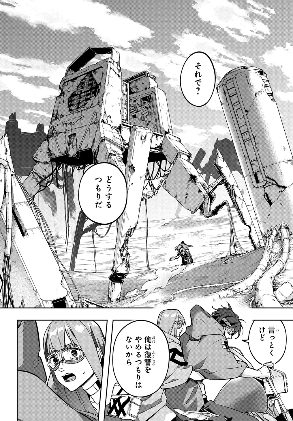 はめつのおうこく Chap 22 - Next Chap 23