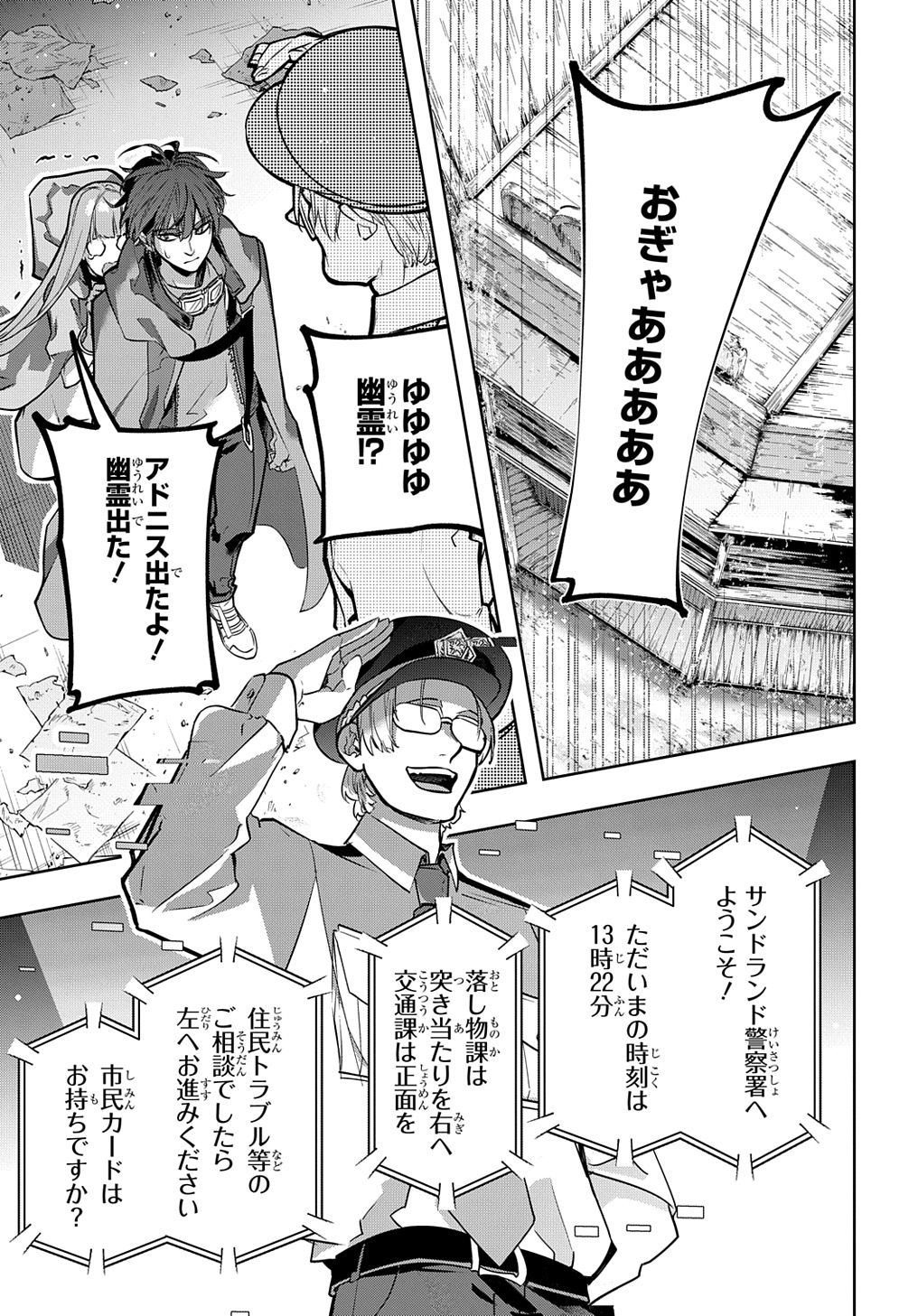はめつのおうこく Chap 22 - Next Chap 23