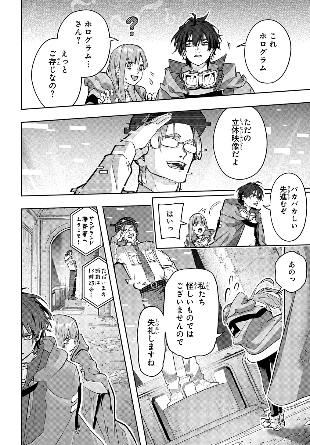 はめつのおうこく Chap 22 - Next Chap 23