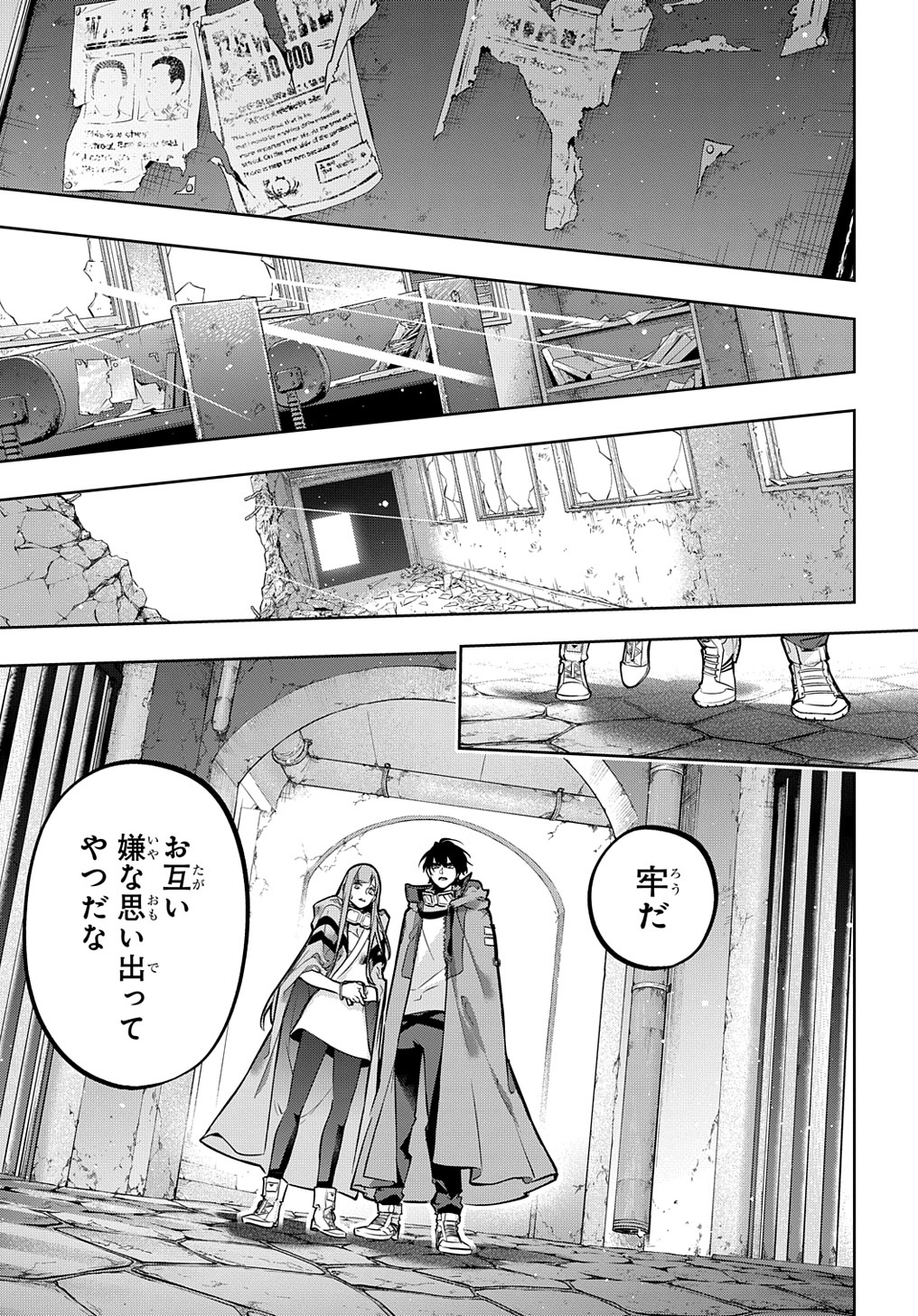 はめつのおうこく Chap 22 - Next Chap 23