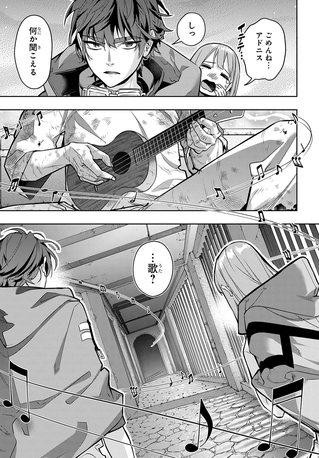はめつのおうこく Chap 22 - Next Chap 23