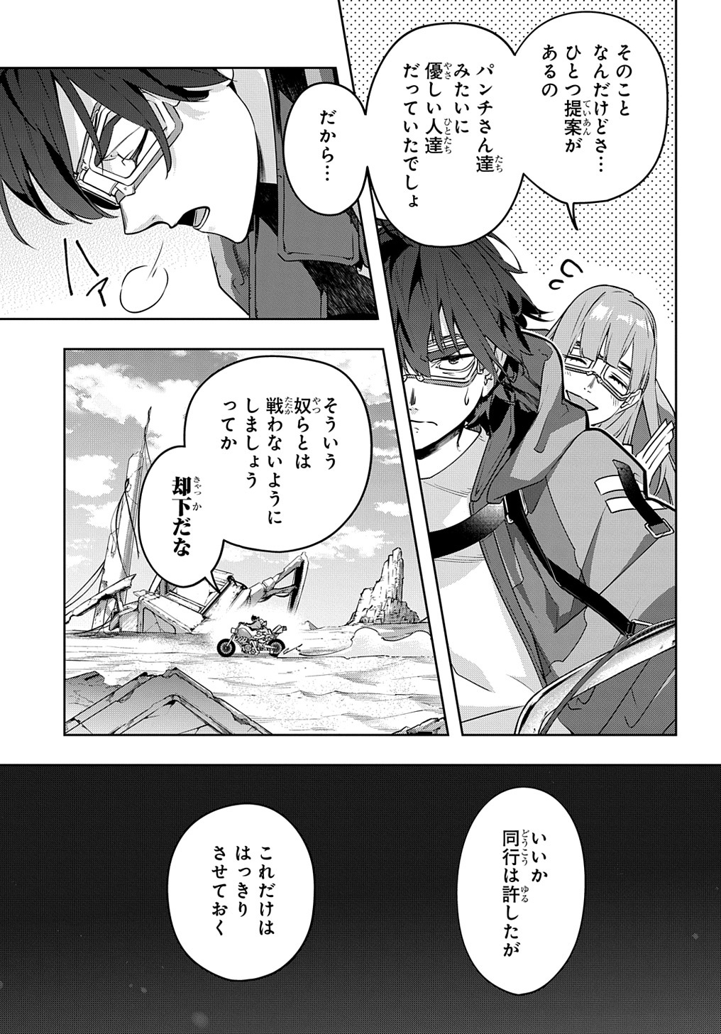 はめつのおうこく Chap 22 - Next Chap 23