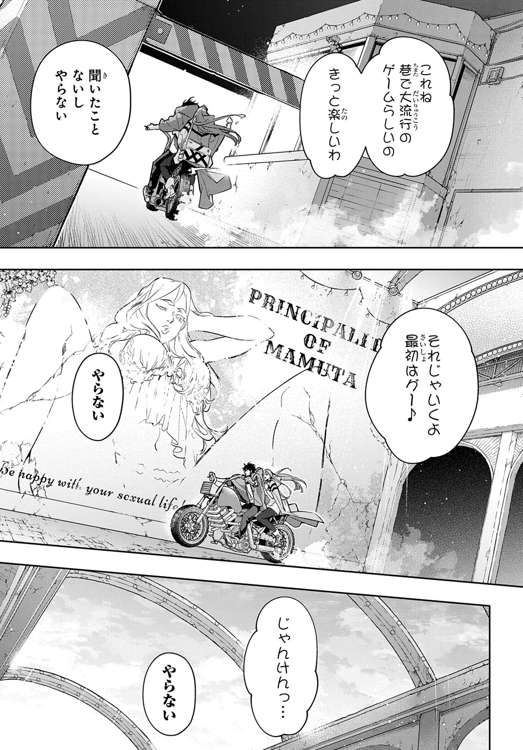 はめつのおうこく Chap 24 - Next Chap 25