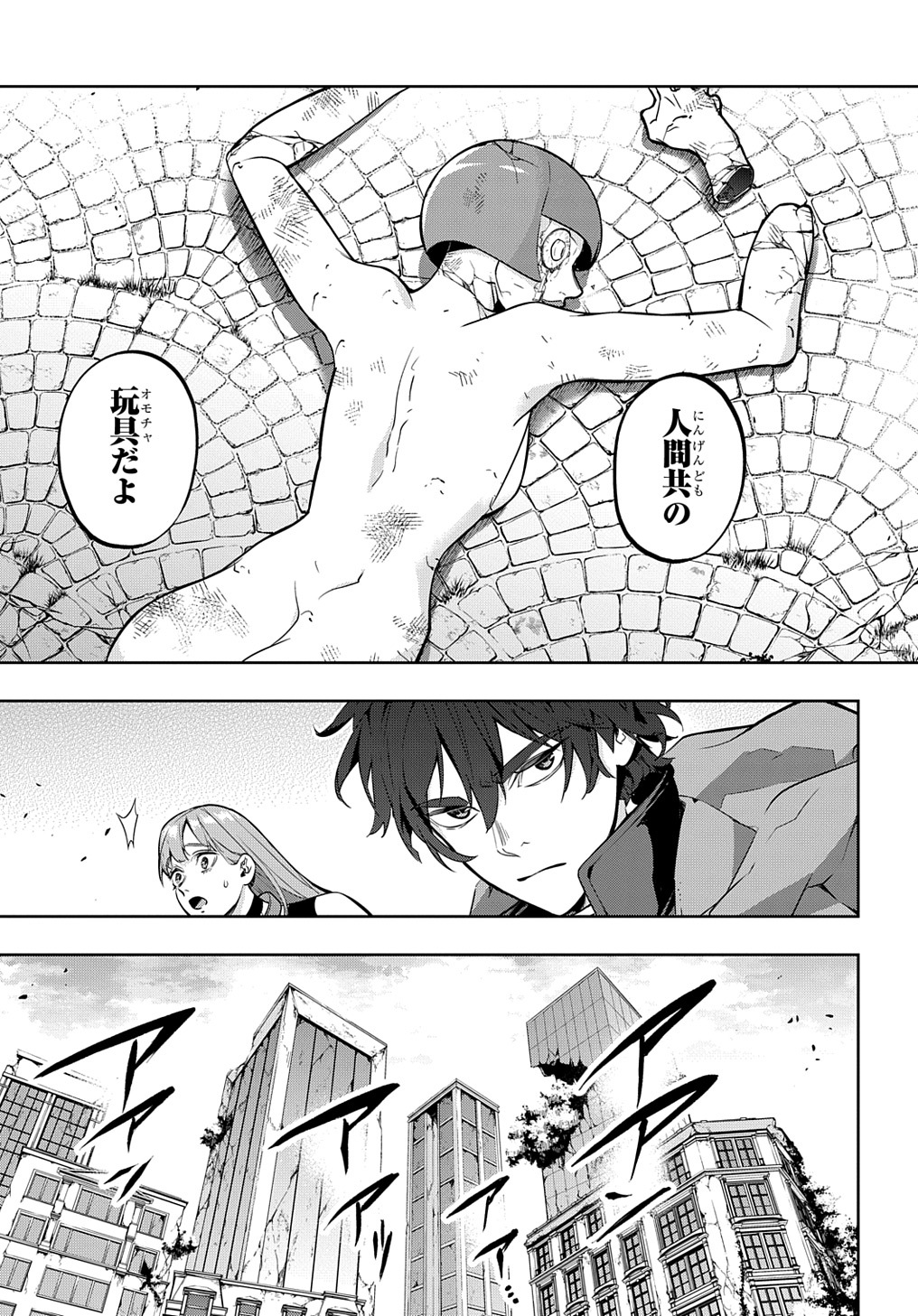 はめつのおうこく Chap 24 - Next Chap 25