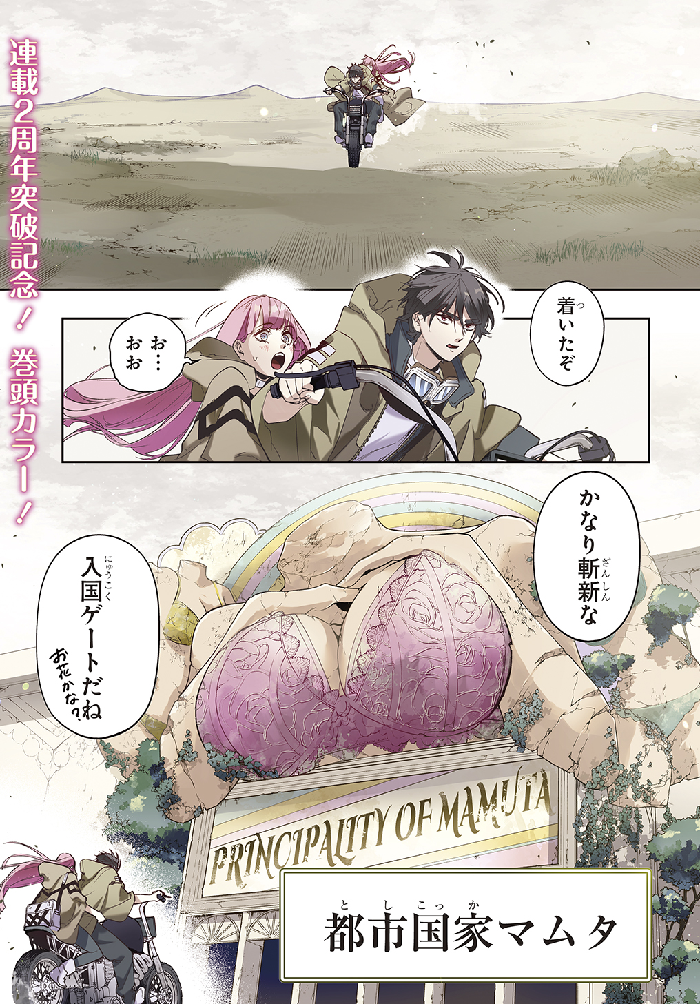 はめつのおうこく Chap 24 - Next Chap 25