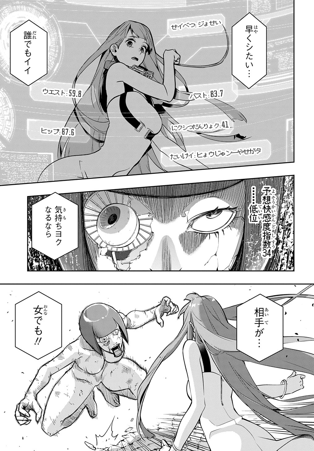 はめつのおうこく Chap 24 - Next Chap 25