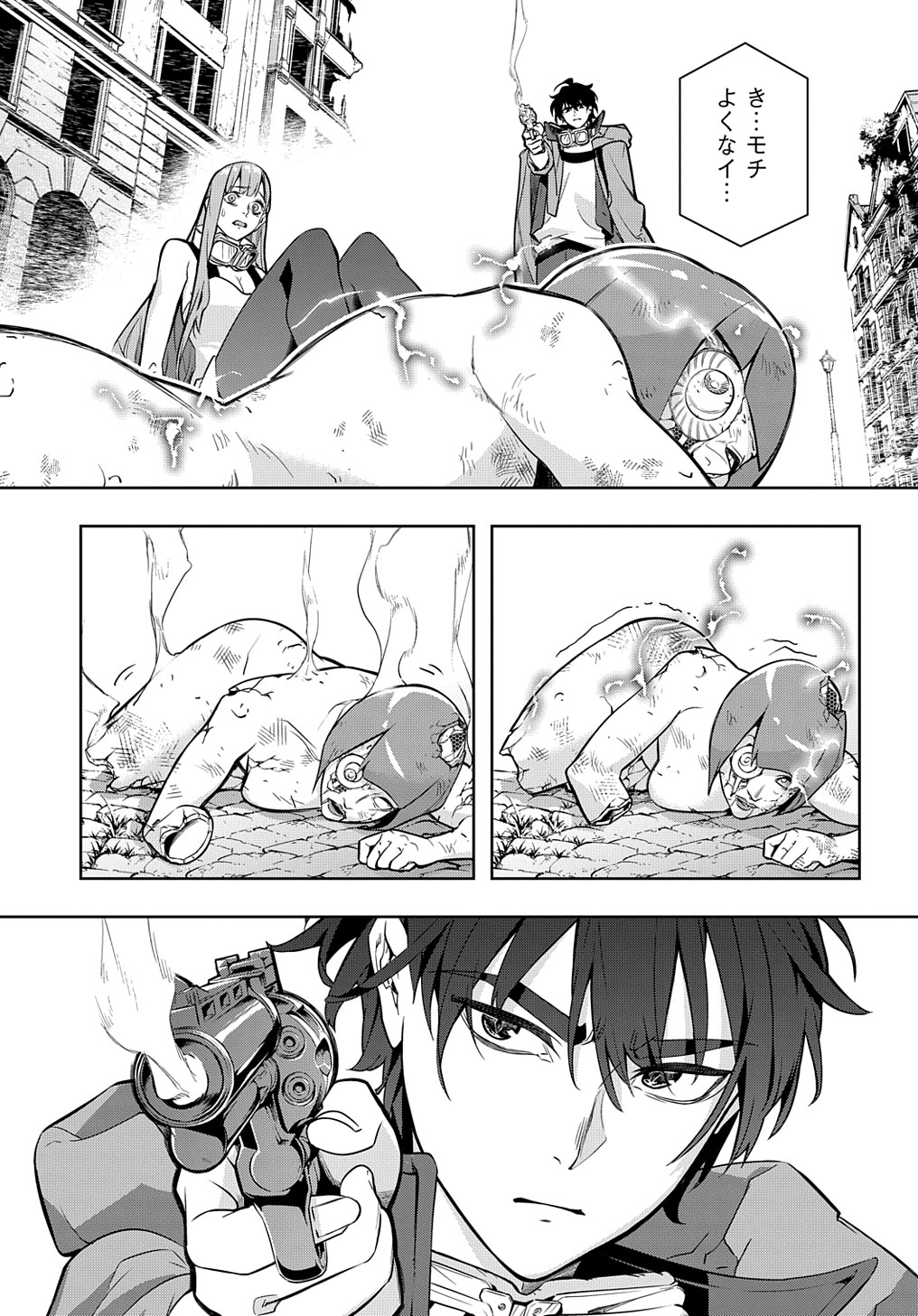 はめつのおうこく Chap 24 - Next Chap 25