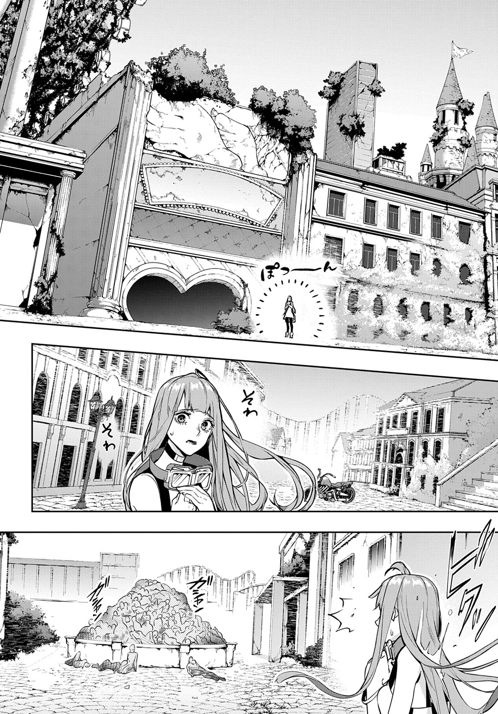 はめつのおうこく Chap 24 - Next Chap 25