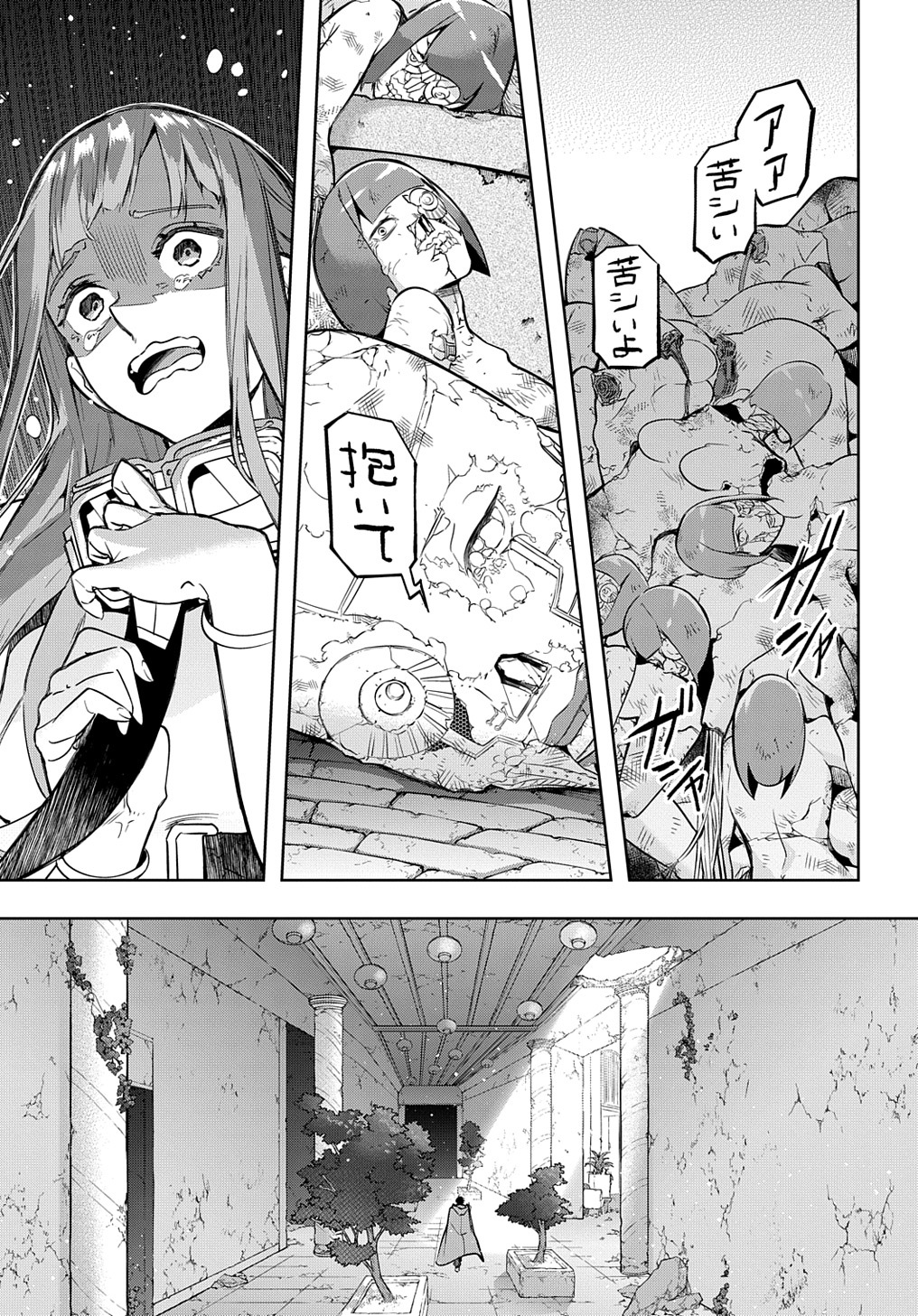 はめつのおうこく Chap 24 - Next Chap 25