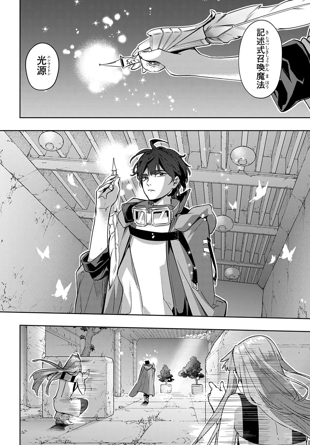 はめつのおうこく Chap 24 - Next Chap 25