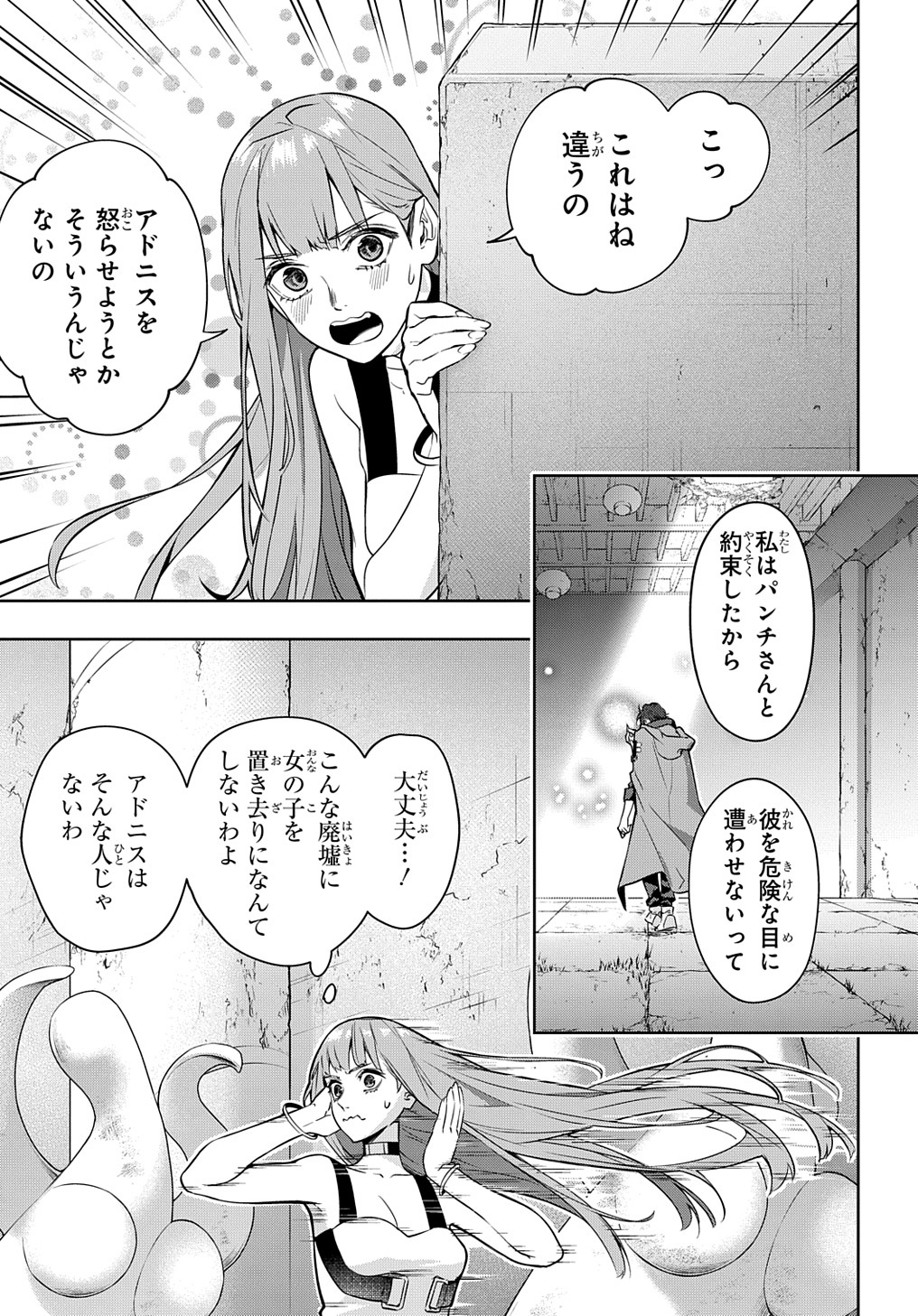 はめつのおうこく Chap 24 - Next Chap 25