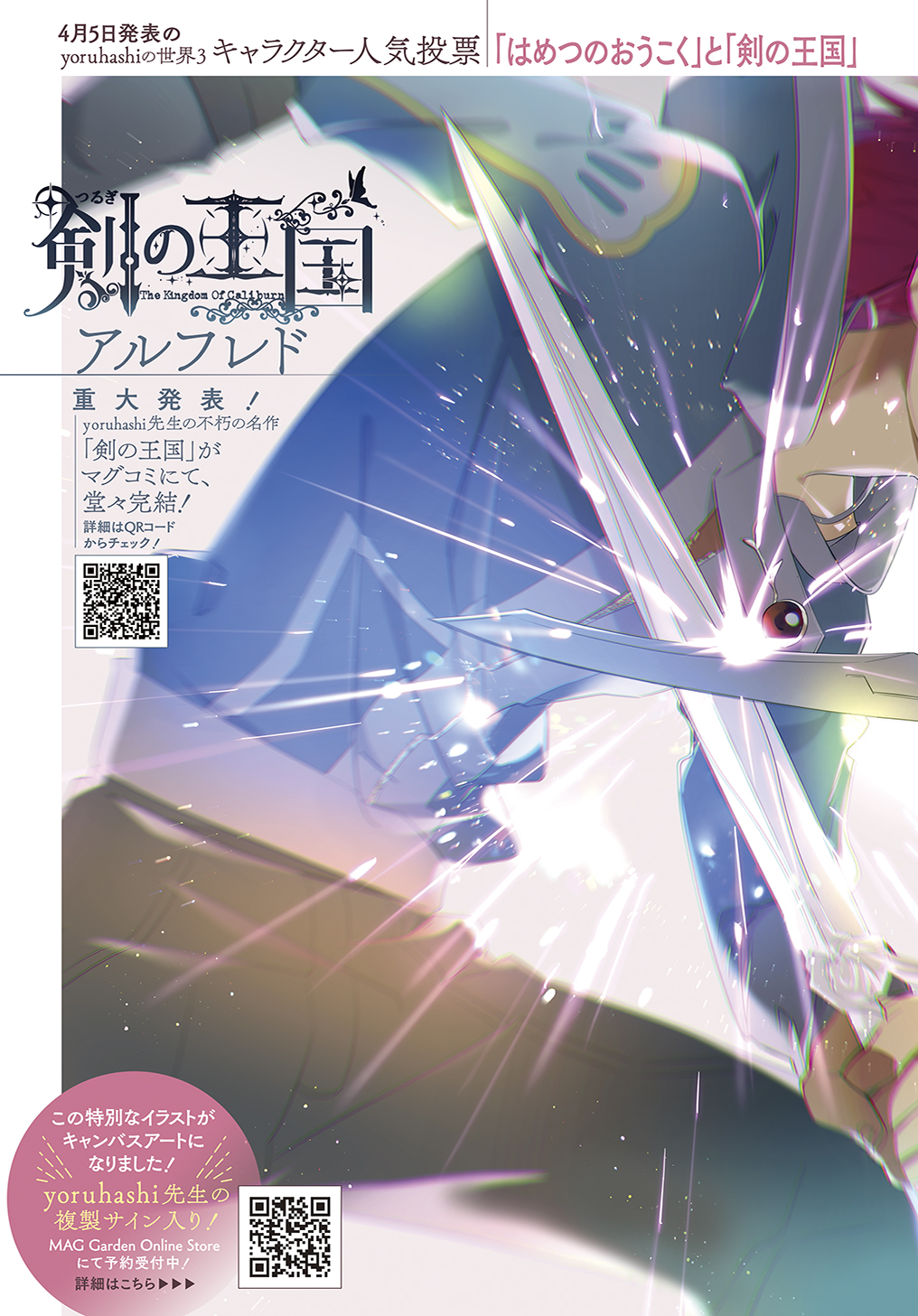 はめつのおうこく Chap 24 - Next Chap 25