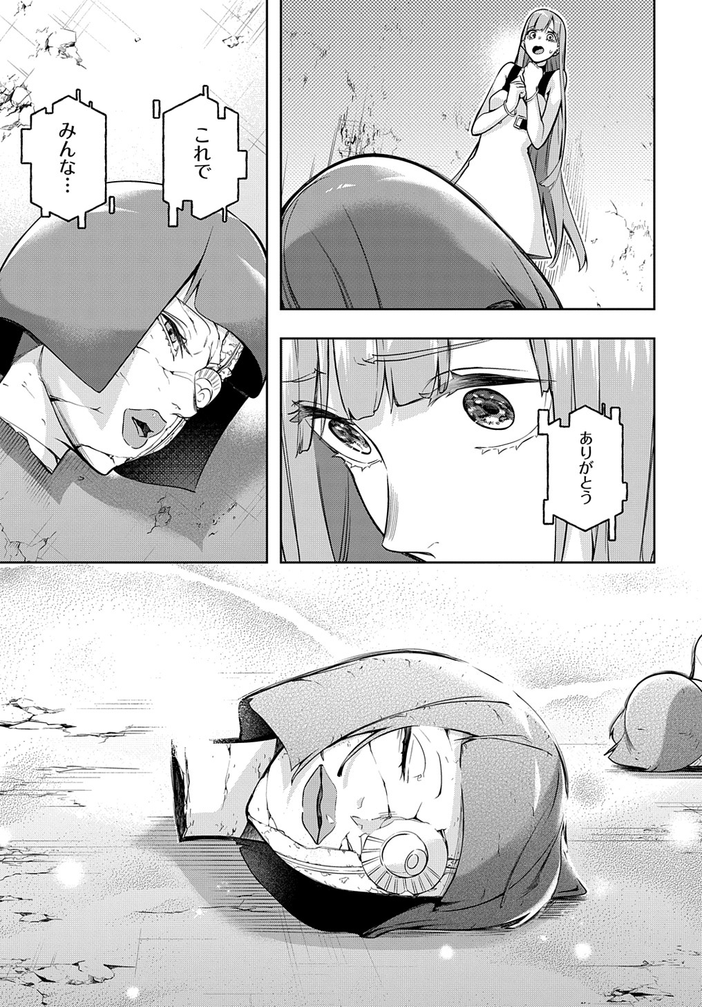 はめつのおうこく Chap 25 - Next Chap 26