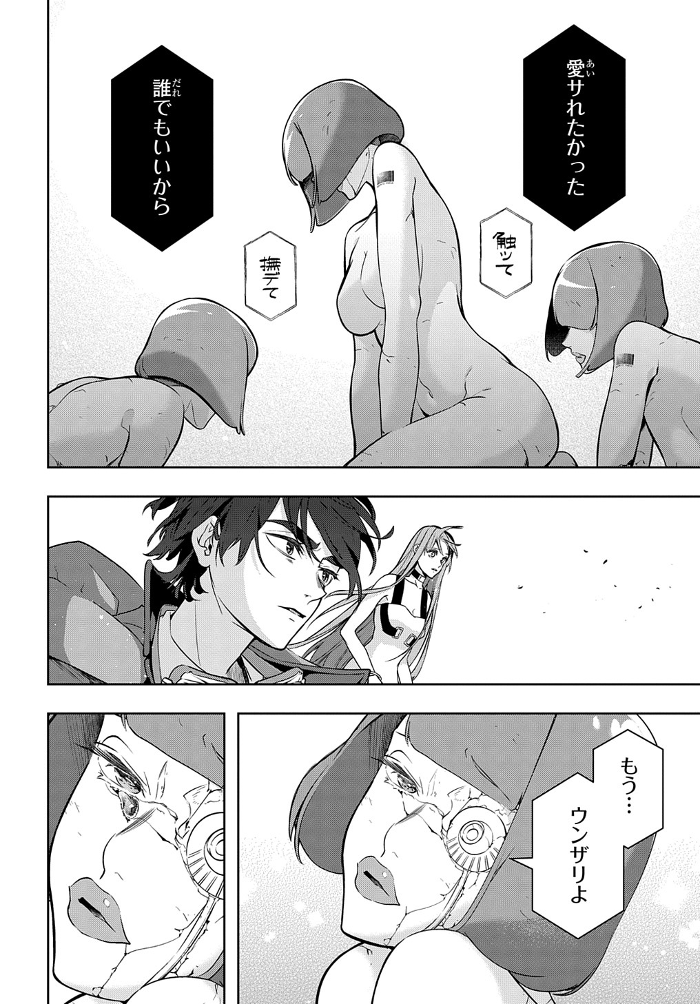 はめつのおうこく Chap 25 - Next Chap 26