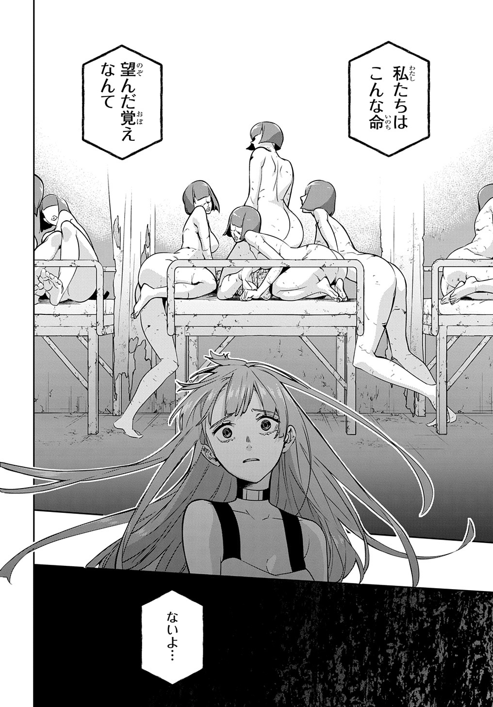 はめつのおうこく Chap 25 - Next Chap 26