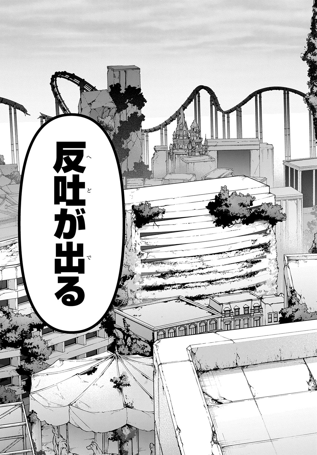 はめつのおうこく Chap 25 - Next Chap 26