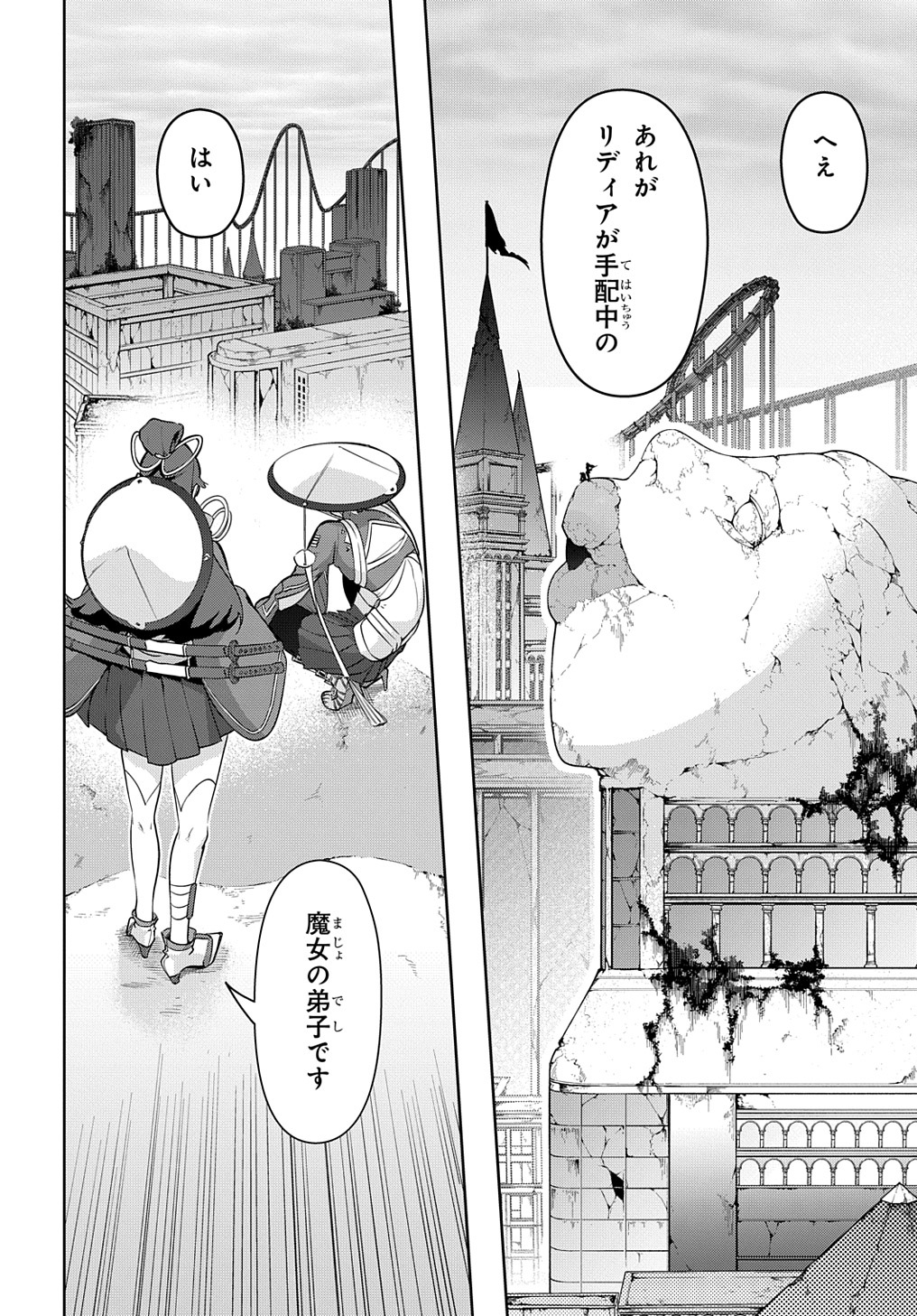 はめつのおうこく Chap 25 - Next Chap 26